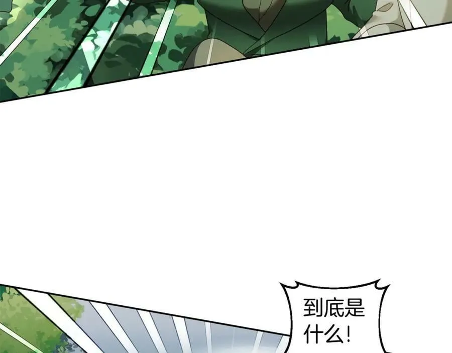 第44话 摆脱困境 第44页