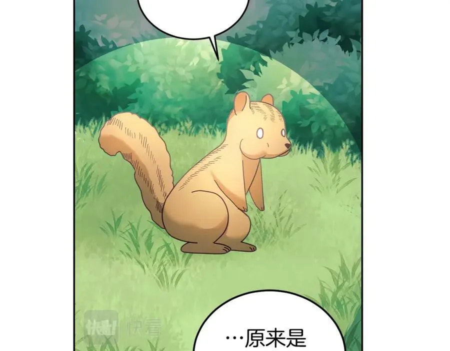 第44话 摆脱困境 第46页