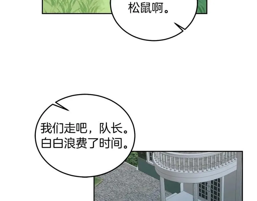 第44话 摆脱困境 第47页