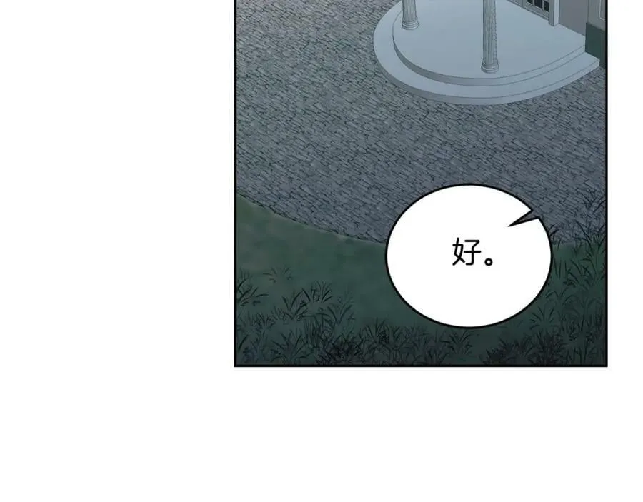 第44话 摆脱困境 第48页