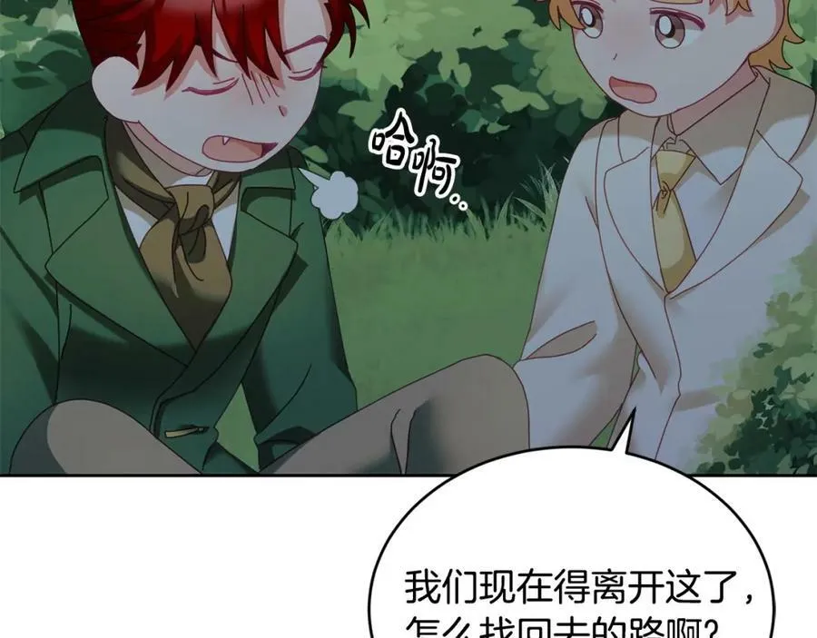 第44话 摆脱困境 第51页