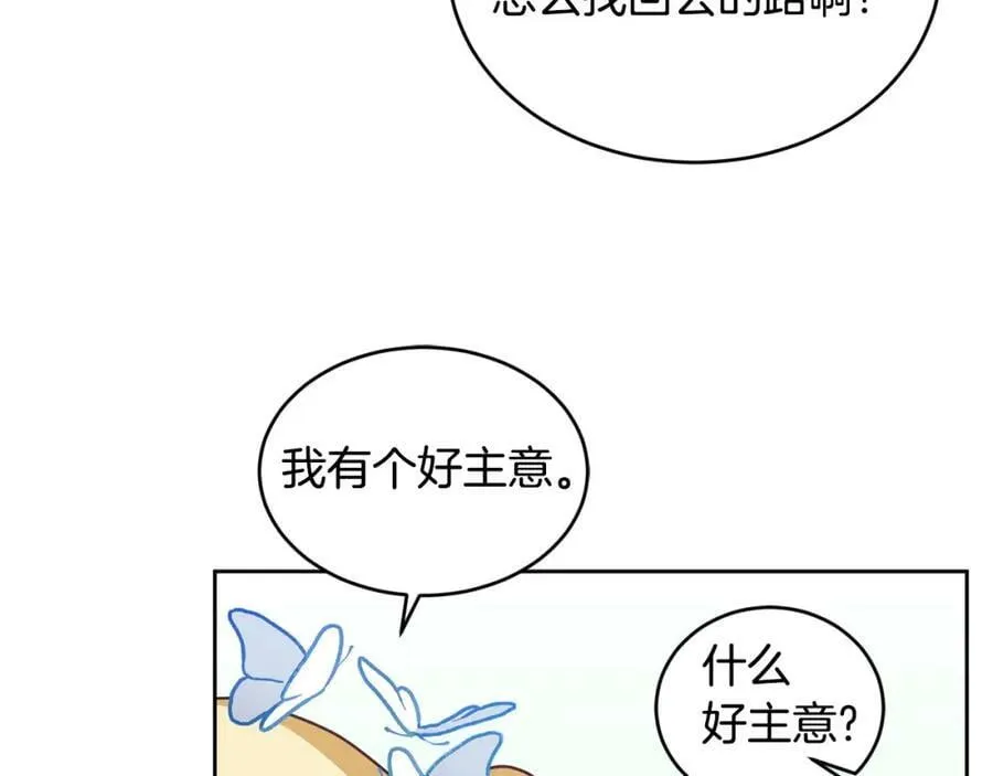 第44话 摆脱困境 第52页