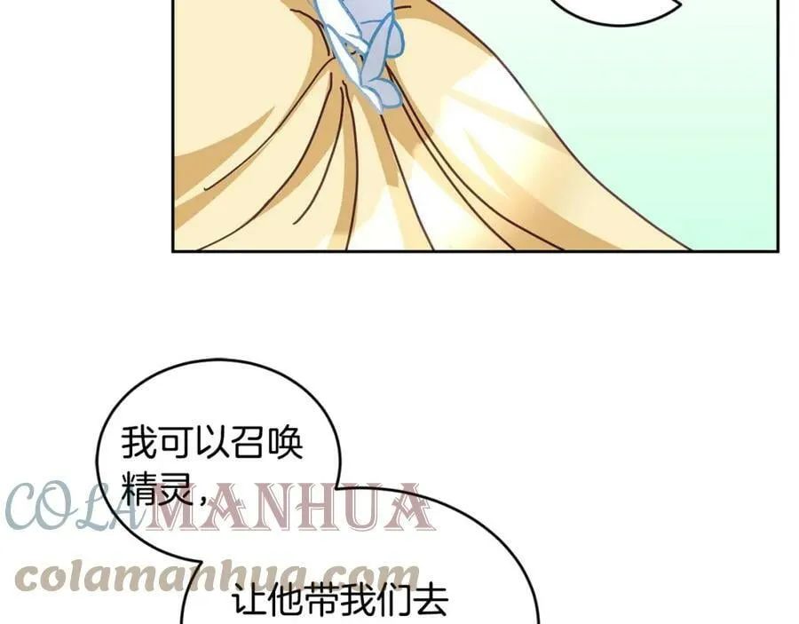 第44话 摆脱困境 第53页