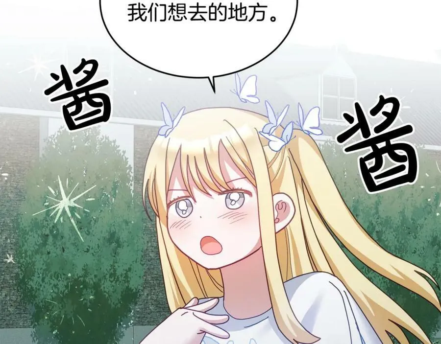 第44话 摆脱困境 第54页