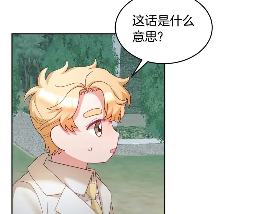 第44话 摆脱困境 第56页