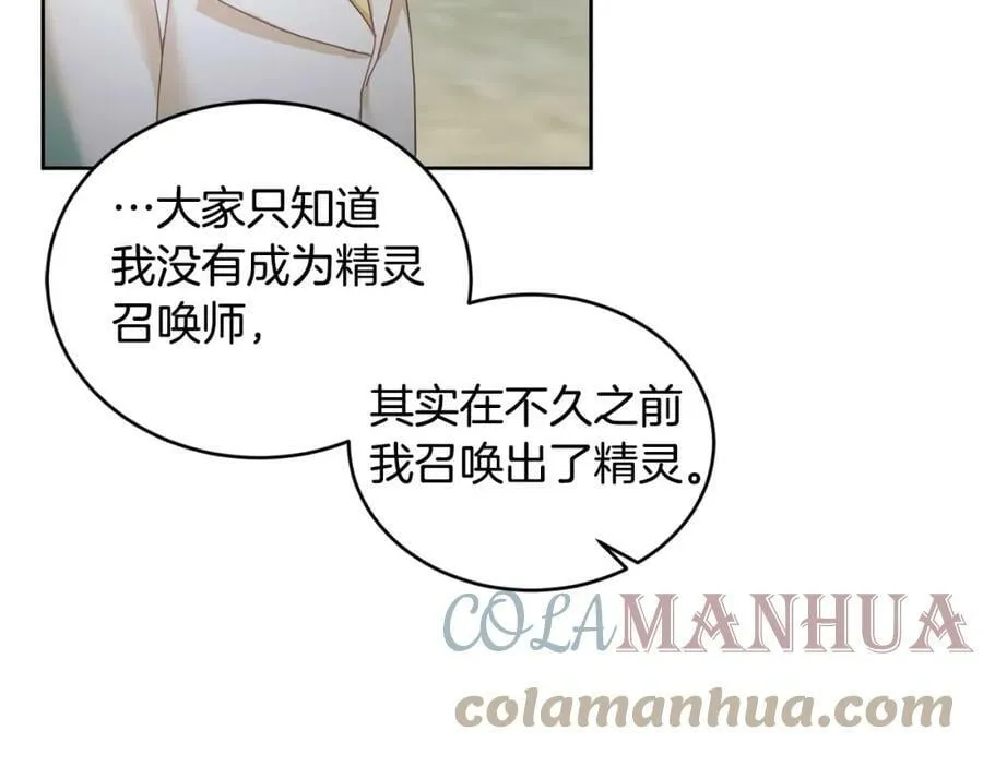 第44话 摆脱困境 第57页