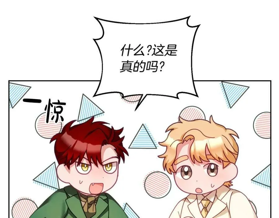 第44话 摆脱困境 第58页