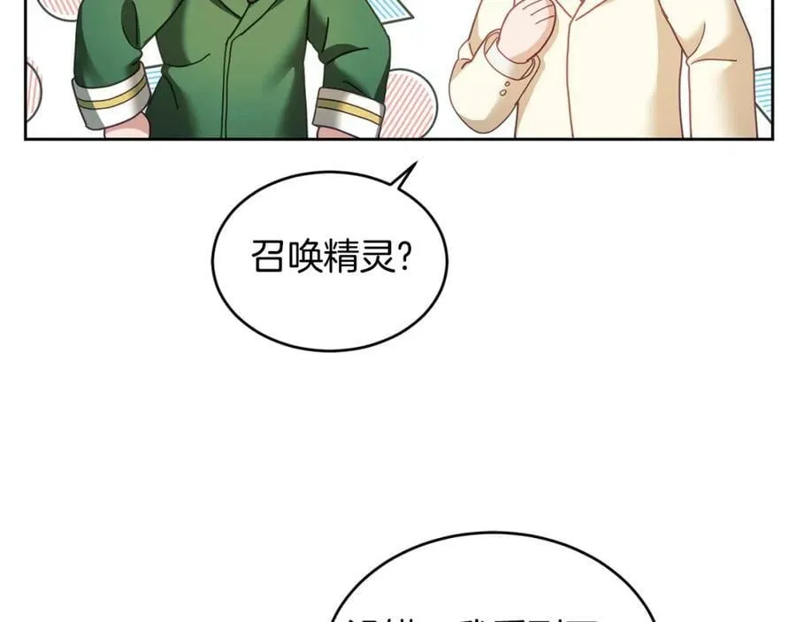 第44话 摆脱困境 第59页