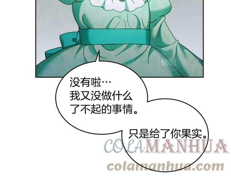 第44话 摆脱困境 第61页