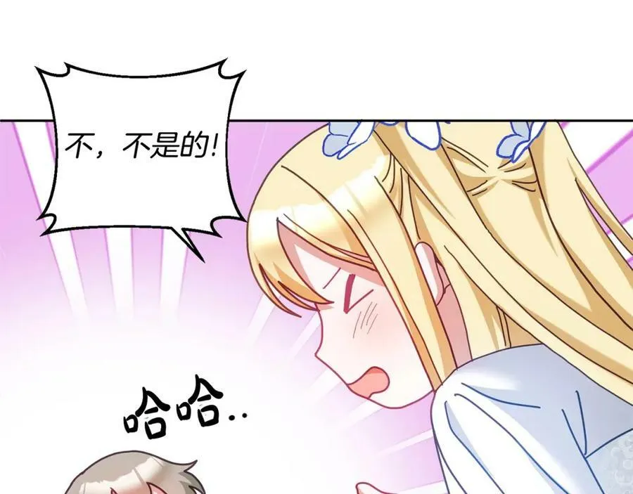 第44话 摆脱困境 第62页