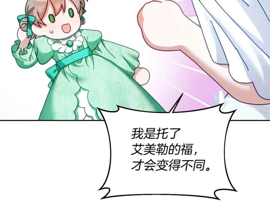 第44话 摆脱困境 第63页
