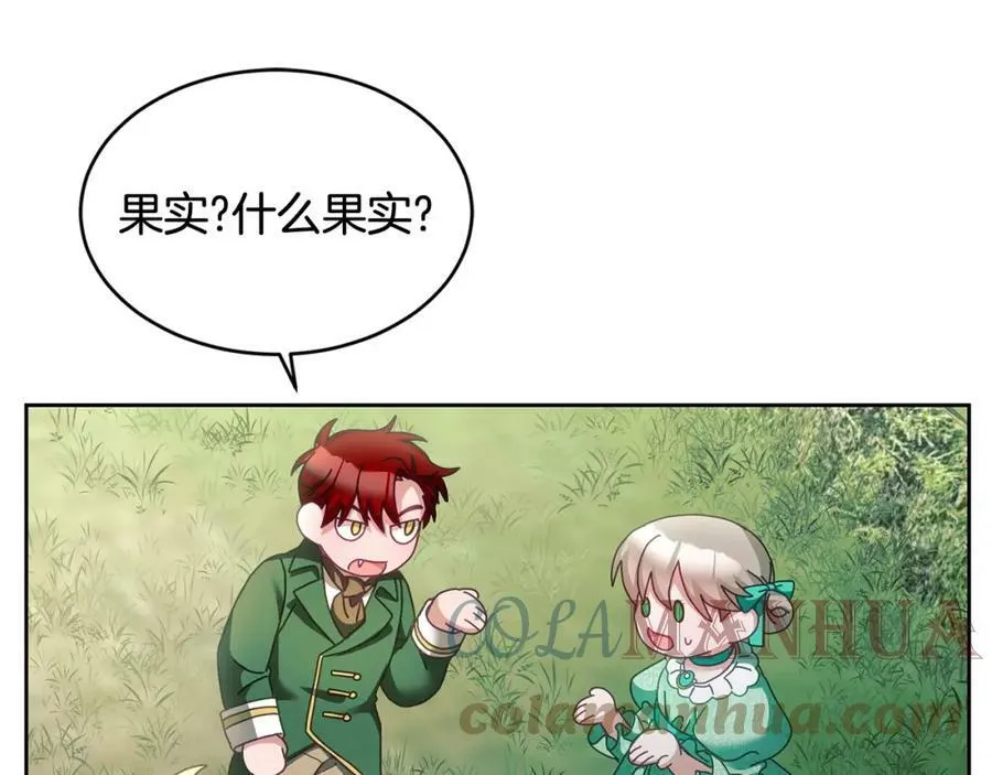 第44话 摆脱困境 第65页