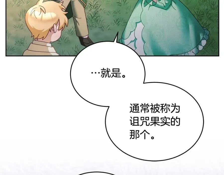 第44话 摆脱困境 第66页