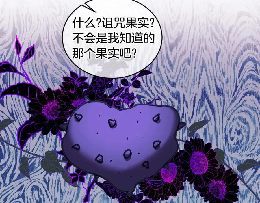 第44话 摆脱困境 第67页