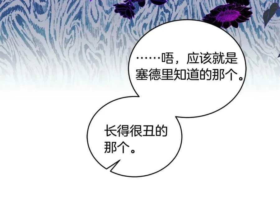 第44话 摆脱困境 第68页