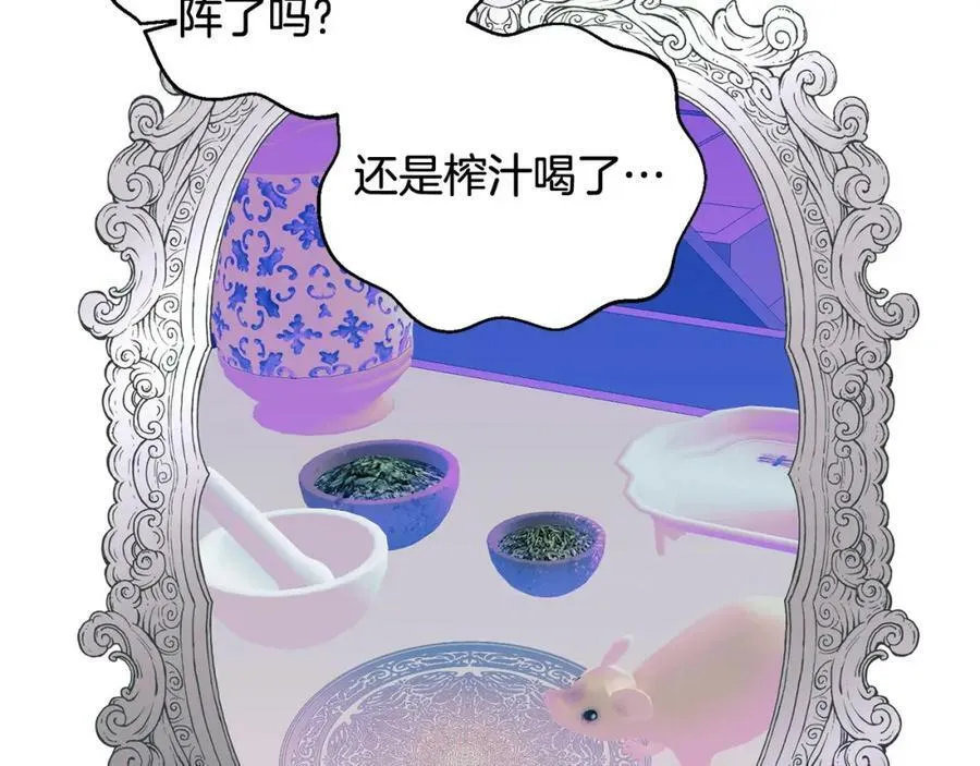 第44话 摆脱困境 第71页