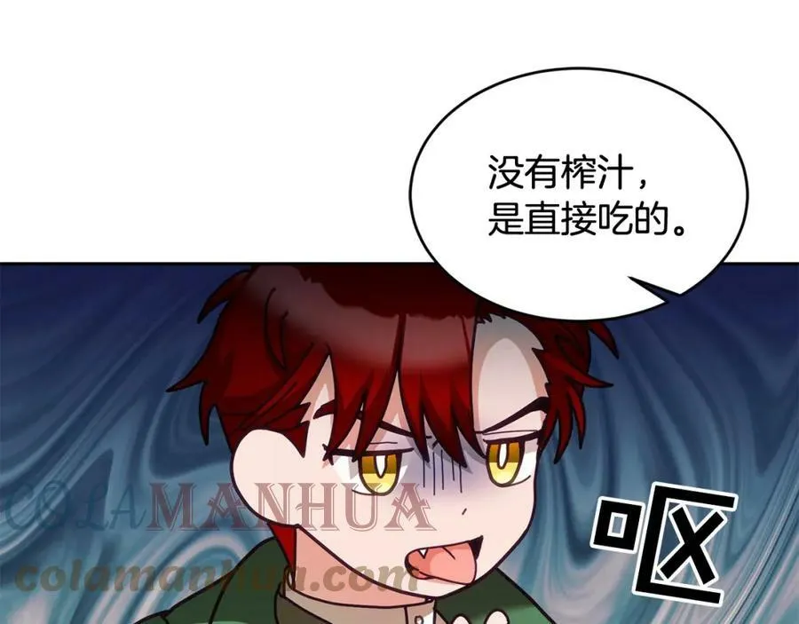 第44话 摆脱困境 第73页