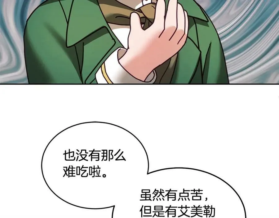 第44话 摆脱困境 第74页