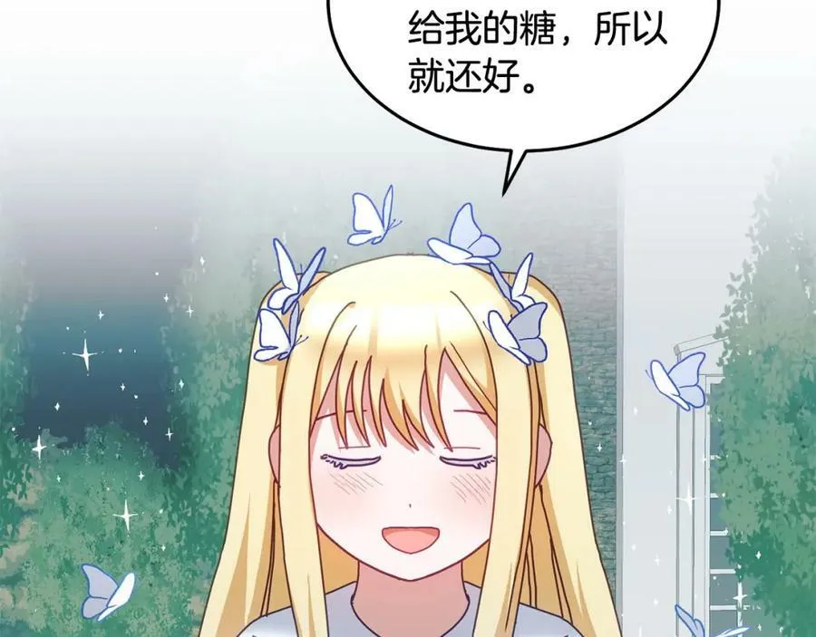 第44话 摆脱困境 第75页