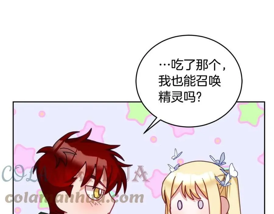 第44话 摆脱困境 第77页