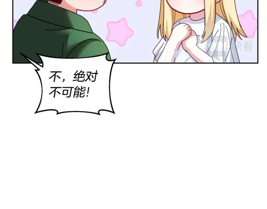 第44话 摆脱困境 第78页