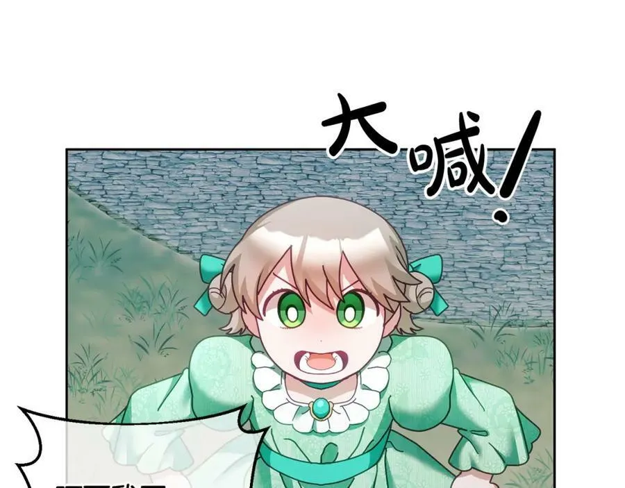 第44话 摆脱困境 第79页