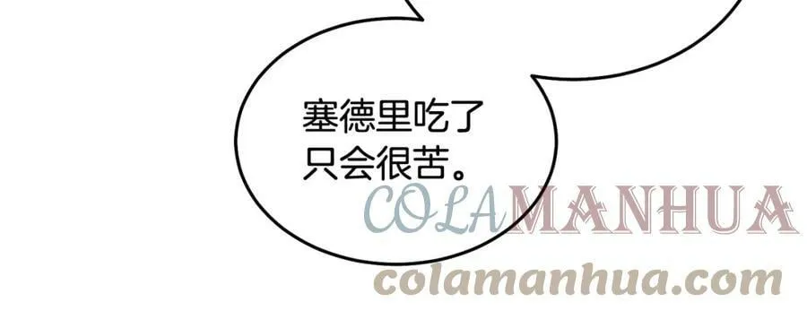 第44话 摆脱困境 第81页