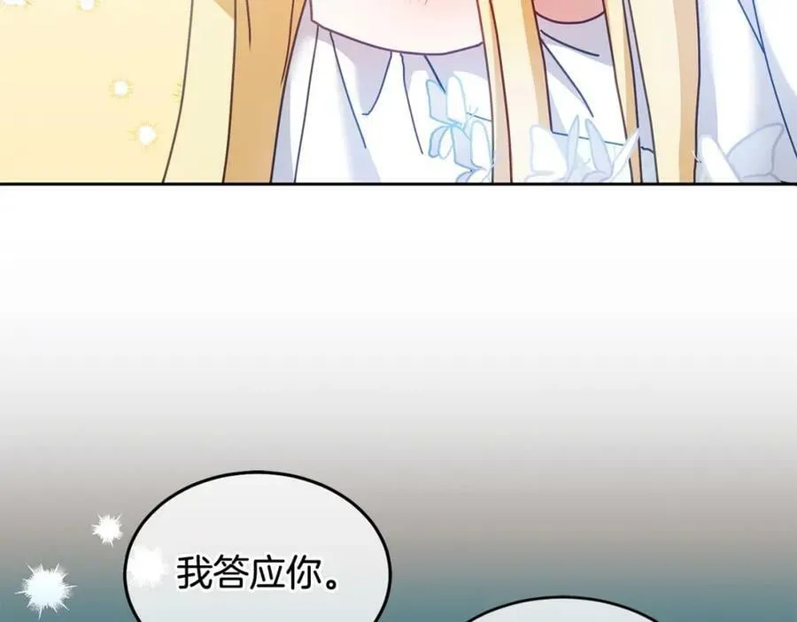 第44话 摆脱困境 第87页