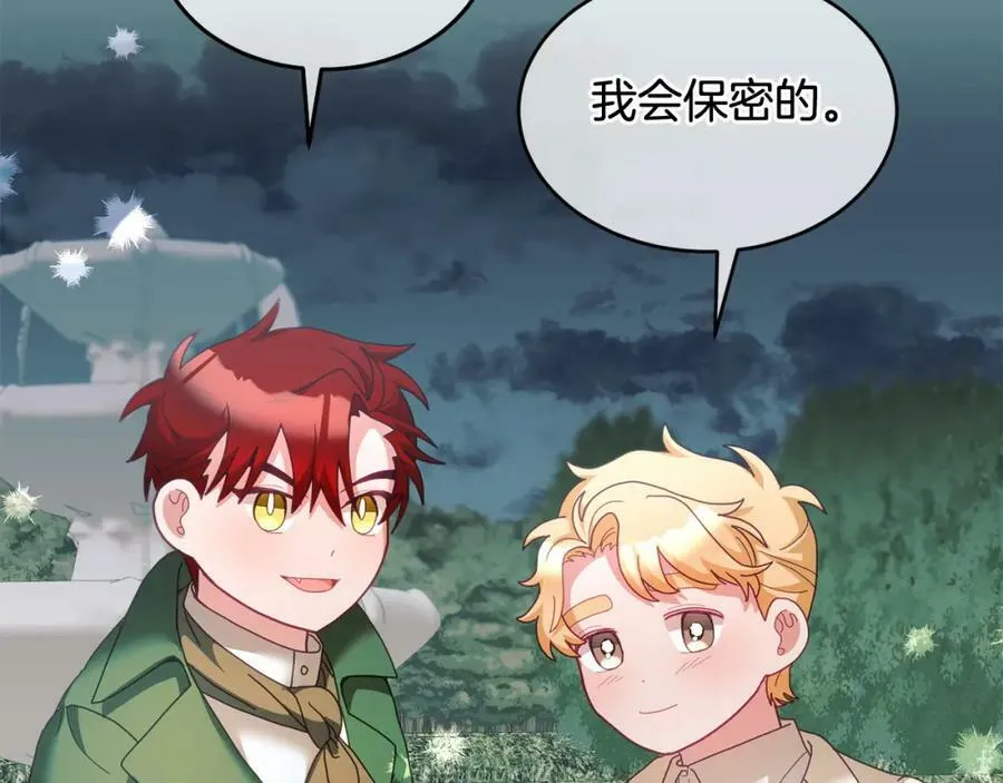 第44话 摆脱困境 第88页