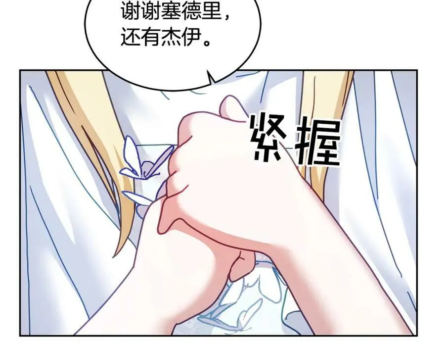第44话 摆脱困境 第90页