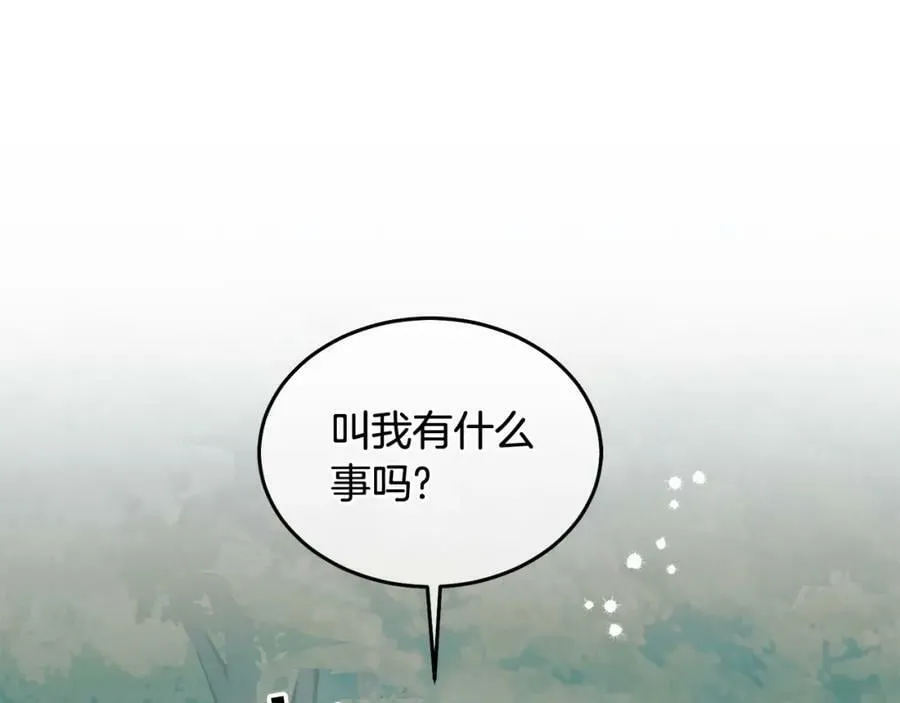 第44话 摆脱困境 第92页