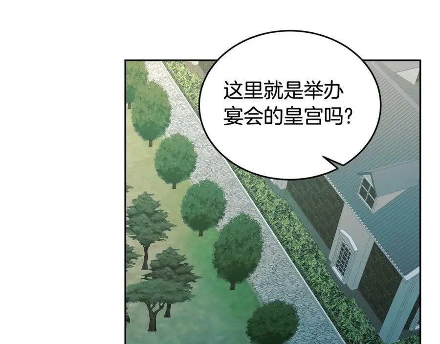 第44话 摆脱困境 第95页