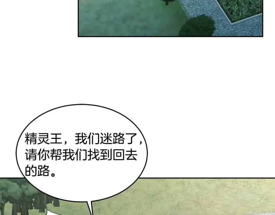 第44话 摆脱困境 第96页