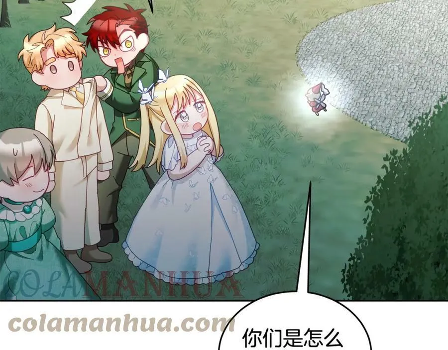 第44话 摆脱困境 第97页