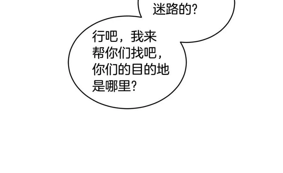 第44话 摆脱困境 第98页