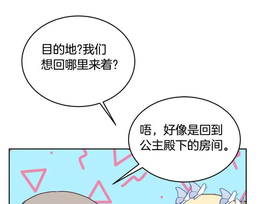 第44话 摆脱困境 第99页