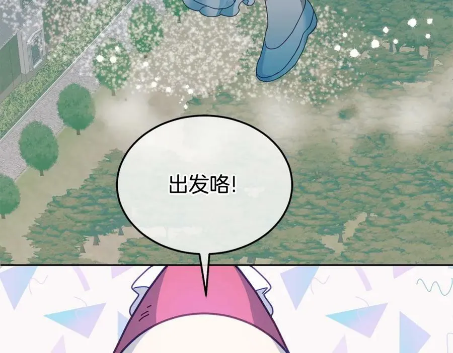 第44话 摆脱困境 第106页