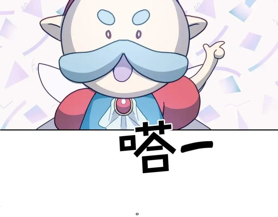 第44话 摆脱困境 第107页