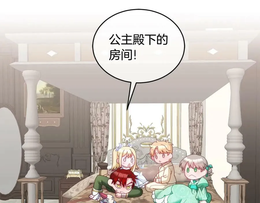 第44话 摆脱困境 第112页