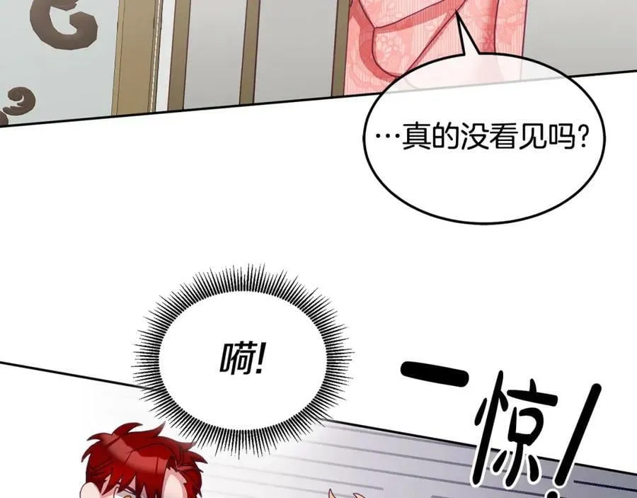 第44话 摆脱困境 第115页