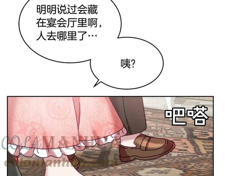 第44话 摆脱困境 第117页