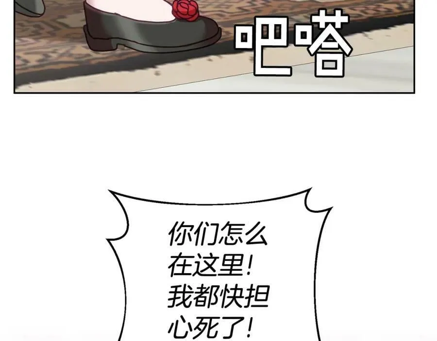 第44话 摆脱困境 第118页