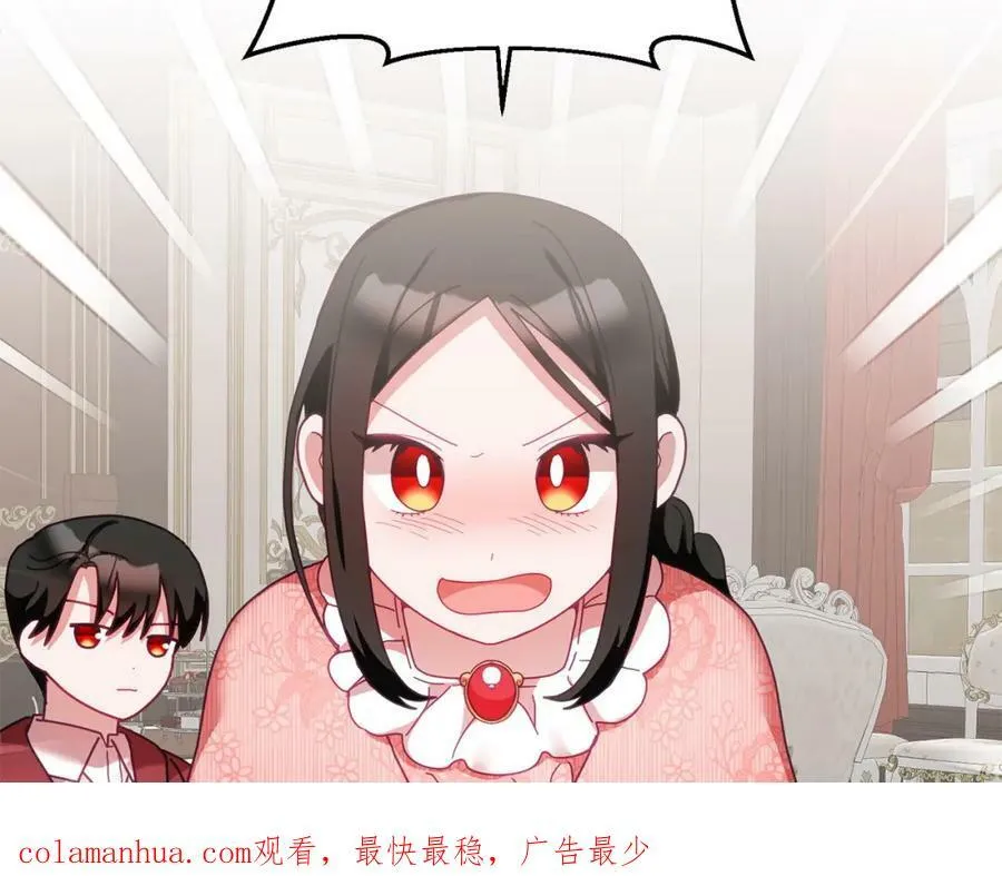 第44话 摆脱困境 第119页