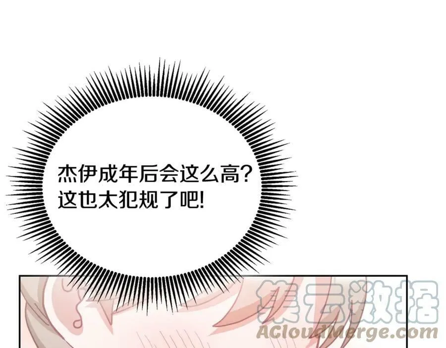 第46话 他怎么变样了？ 第5页