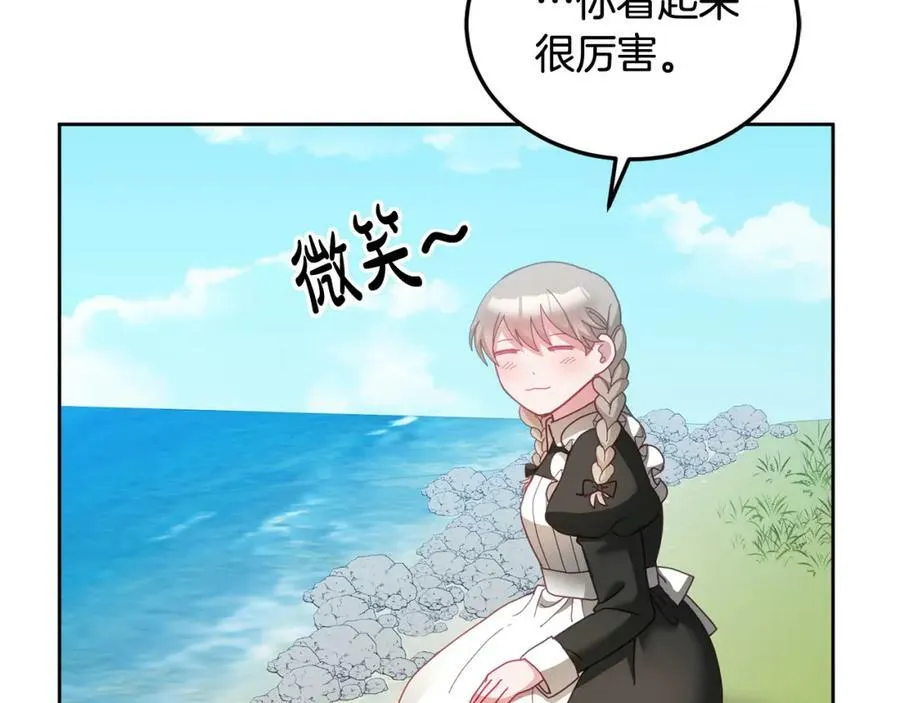 第46话 他怎么变样了？ 第10页