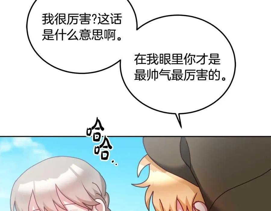 第46话 他怎么变样了？ 第12页