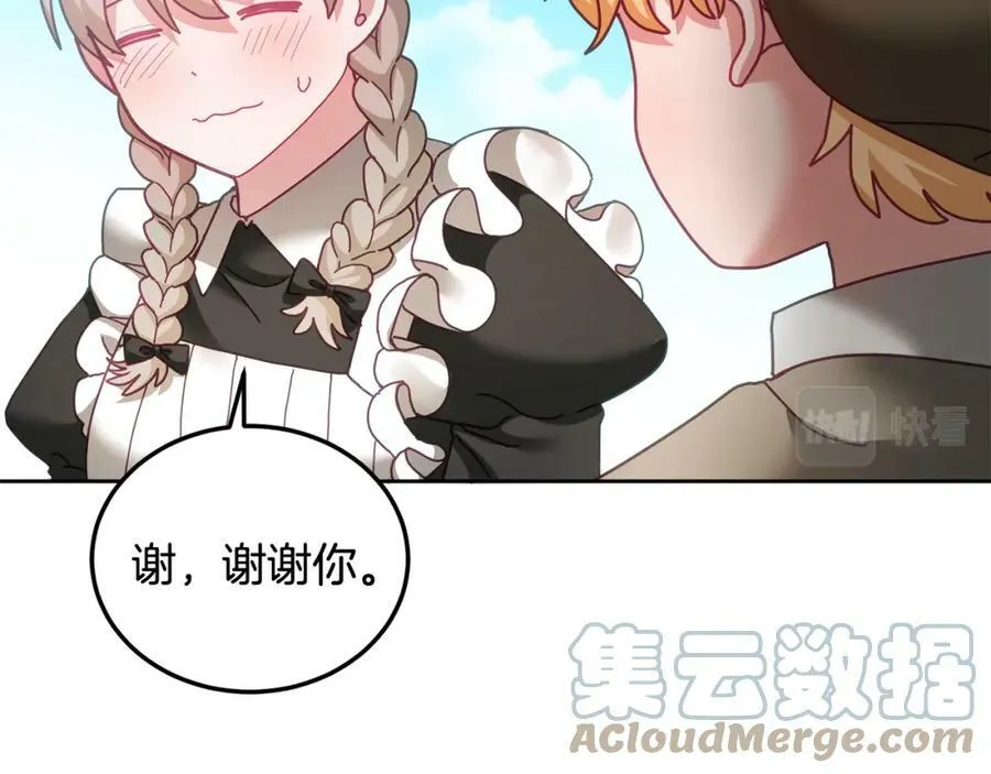 第46话 他怎么变样了？ 第13页