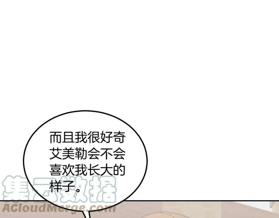 第46话 他怎么变样了？ 第17页