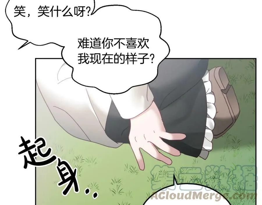 第46话 他怎么变样了？ 第21页