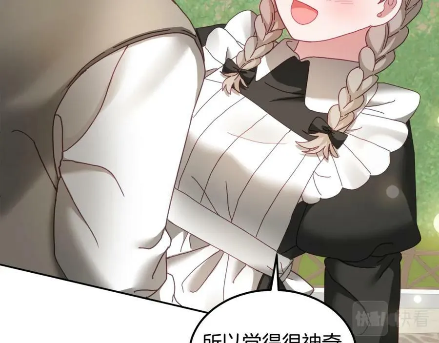 第46话 他怎么变样了？ 第24页